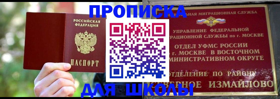 временная регистрация купить в Ясногорске