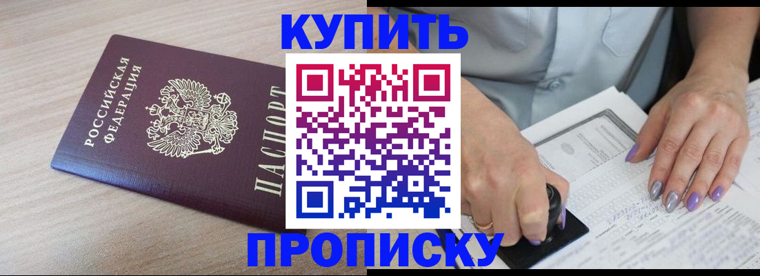 временная регистрация для всех в Ясногорске