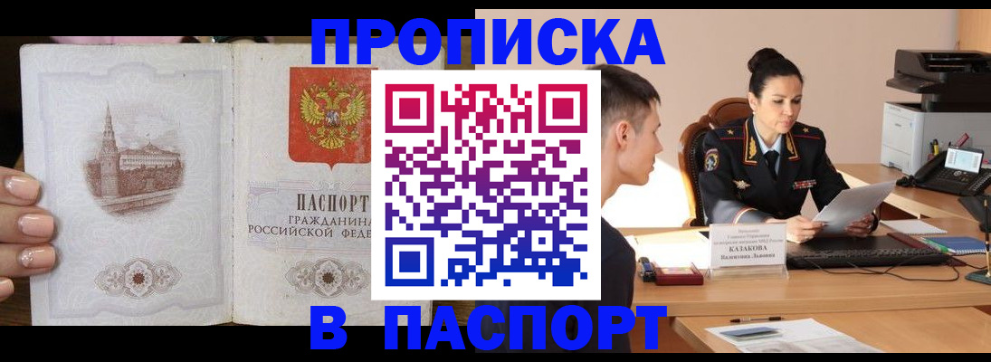 временная регистрация поиск в Ясногорске