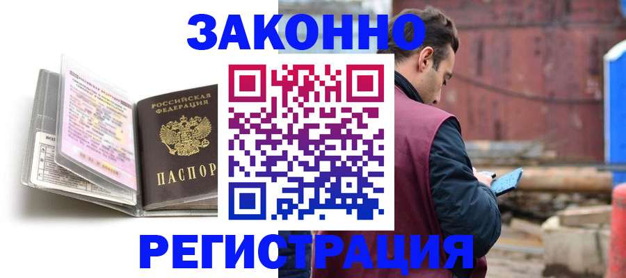 прописка регистрация в Ясногорске