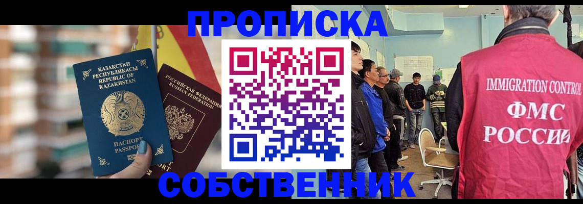 прописка для кредита в Ясногорске