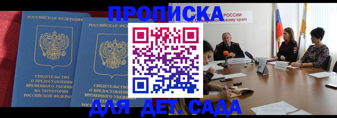 временная регистрация госуслуги в Ясногорске